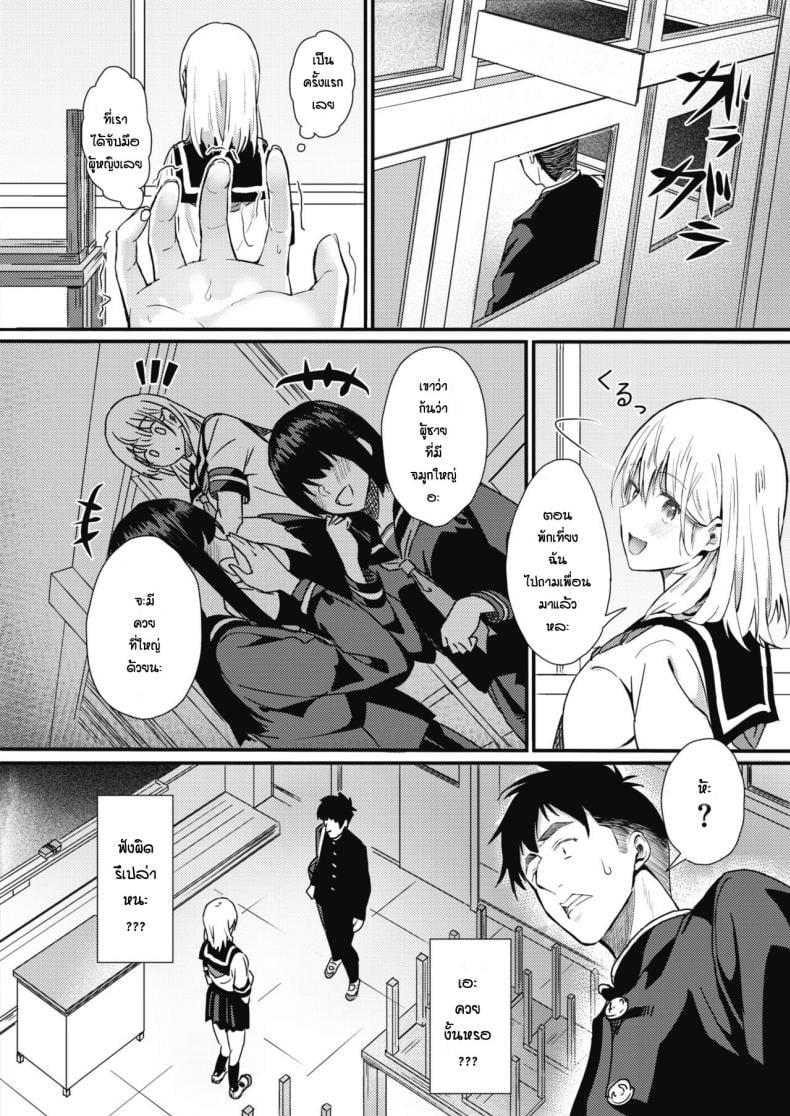 เหตุเกิดจากจมูก [Tsuji Footaro] Rei ni Hana o Torareru – เหตุเกิดจากจมูก [Tsuji Footaro] Rei ni Hana o Torareru หน้า 4