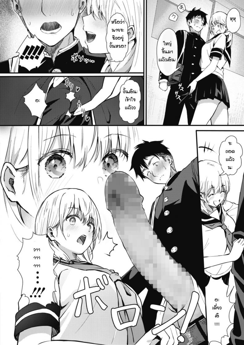 เหตุเกิดจากจมูก [Tsuji Footaro] Rei ni Hana o Torareru – เหตุเกิดจากจมูก [Tsuji Footaro] Rei ni Hana o Torareru หน้า 6