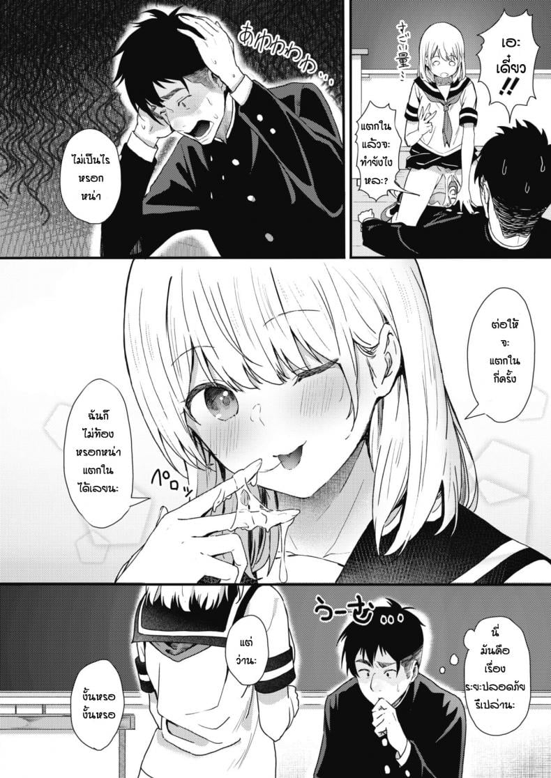 เหตุเกิดจากจมูก [Tsuji Footaro] Rei ni Hana o Torareru – เหตุเกิดจากจมูก [Tsuji Footaro] Rei ni Hana o Torareru หน้า 10