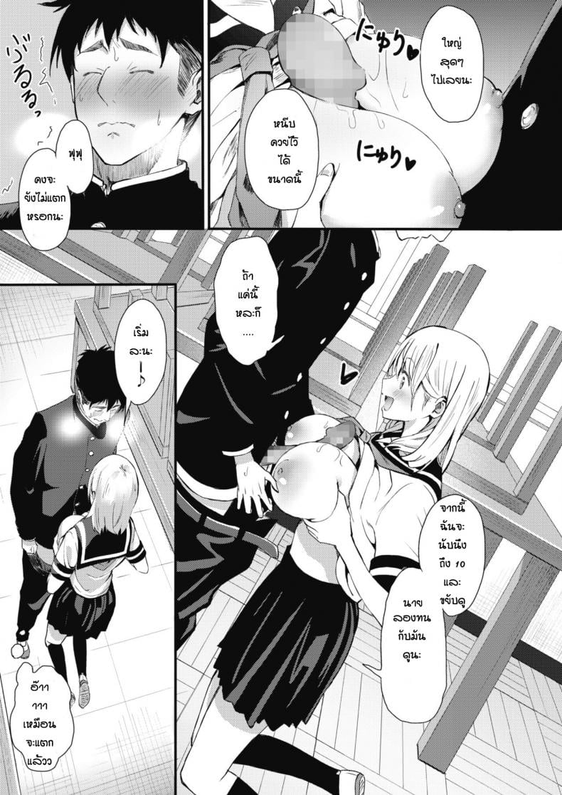 เหตุเกิดจากจมูก [Tsuji Footaro] Rei ni Hana o Torareru – เหตุเกิดจากจมูก [Tsuji Footaro] Rei ni Hana o Torareru หน้า 13