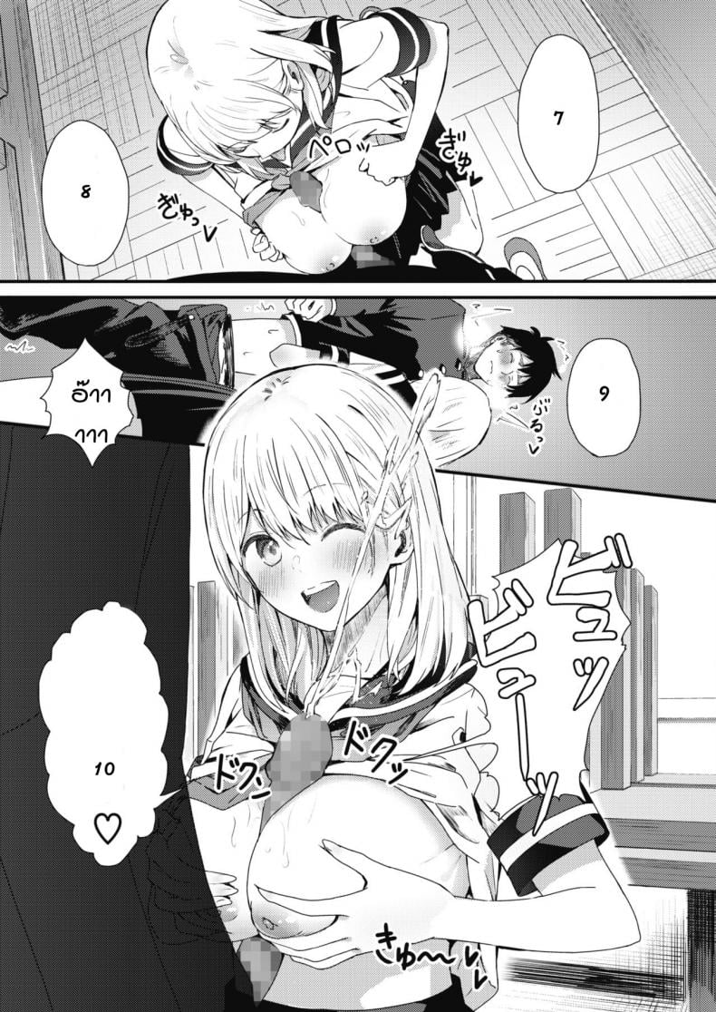 เหตุเกิดจากจมูก [Tsuji Footaro] Rei ni Hana o Torareru – เหตุเกิดจากจมูก [Tsuji Footaro] Rei ni Hana o Torareru หน้า 15