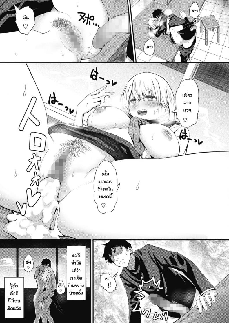 เหตุเกิดจากจมูก [Tsuji Footaro] Rei ni Hana o Torareru – เหตุเกิดจากจมูก [Tsuji Footaro] Rei ni Hana o Torareru หน้า 23