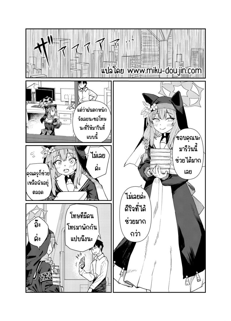 ที่ห้องพักมีมารีนอนอยู่ [Tenkiame (Yuki Wosora)] Schale no Bushitsu de, Mari ga Neteita. (Blue Archive) – ที่ห้องพักมีมารีนอนอยู่ [Tenkiame (Yuki Wosora)] Schale no Bushitsu de, Mari ga Neteita. (Blue Archive) หน้า 2