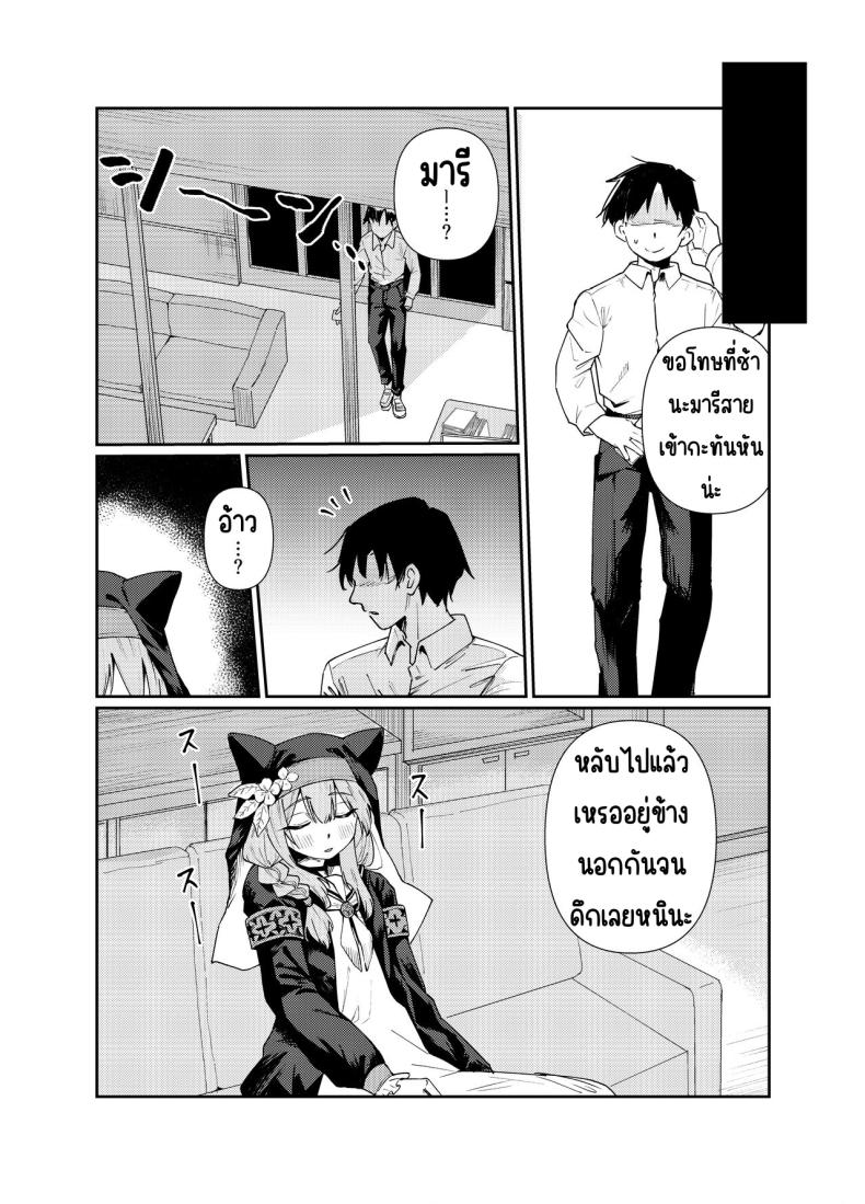 ที่ห้องพักมีมารีนอนอยู่ [Tenkiame (Yuki Wosora)] Schale no Bushitsu de, Mari ga Neteita. (Blue Archive) – ที่ห้องพักมีมารีนอนอยู่ [Tenkiame (Yuki Wosora)] Schale no Bushitsu de, Mari ga Neteita. (Blue Archive) หน้า 3