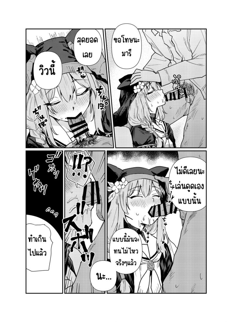 ที่ห้องพักมีมารีนอนอยู่ [Tenkiame (Yuki Wosora)] Schale no Bushitsu de, Mari ga Neteita. (Blue Archive) – ที่ห้องพักมีมารีนอนอยู่ [Tenkiame (Yuki Wosora)] Schale no Bushitsu de, Mari ga Neteita. (Blue Archive) หน้า 7