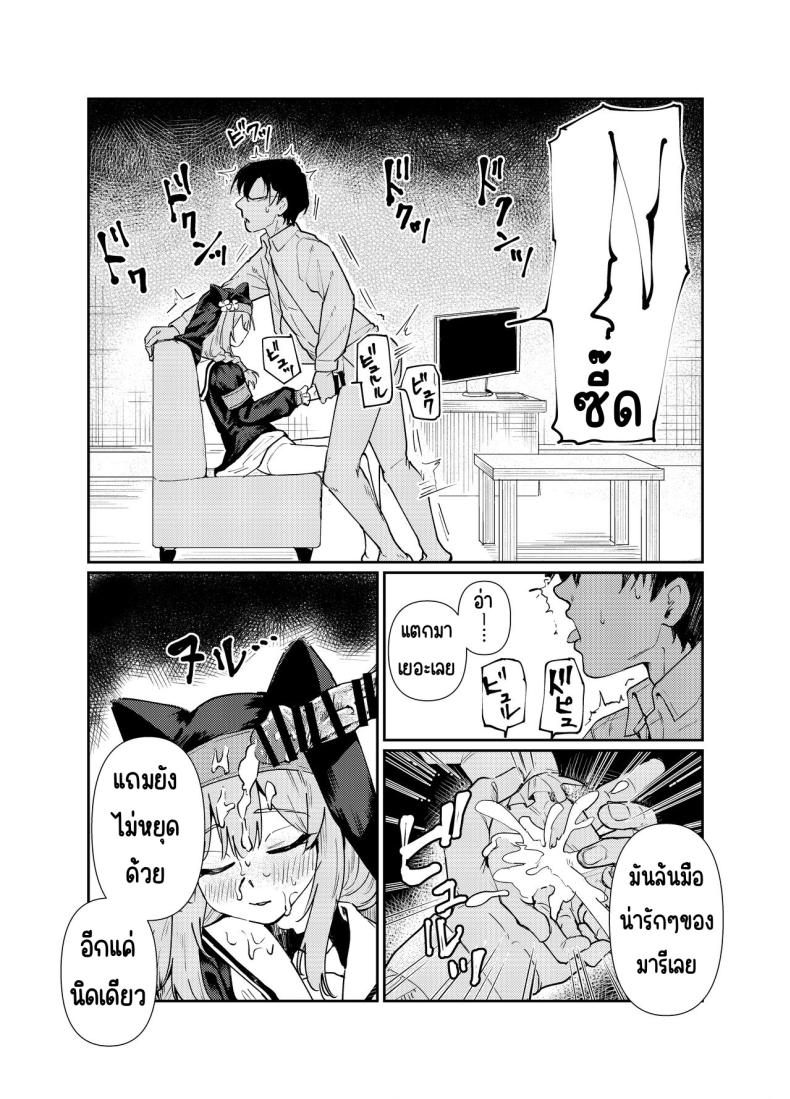 ที่ห้องพักมีมารีนอนอยู่ [Tenkiame (Yuki Wosora)] Schale no Bushitsu de, Mari ga Neteita. (Blue Archive) – ที่ห้องพักมีมารีนอนอยู่ [Tenkiame (Yuki Wosora)] Schale no Bushitsu de, Mari ga Neteita. (Blue Archive) หน้า 9