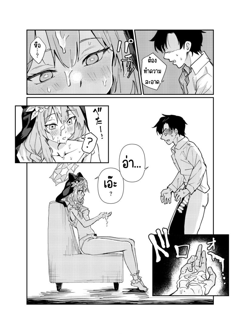 ที่ห้องพักมีมารีนอนอยู่ [Tenkiame (Yuki Wosora)] Schale no Bushitsu de, Mari ga Neteita. (Blue Archive) – ที่ห้องพักมีมารีนอนอยู่ [Tenkiame (Yuki Wosora)] Schale no Bushitsu de, Mari ga Neteita. (Blue Archive) หน้า 11