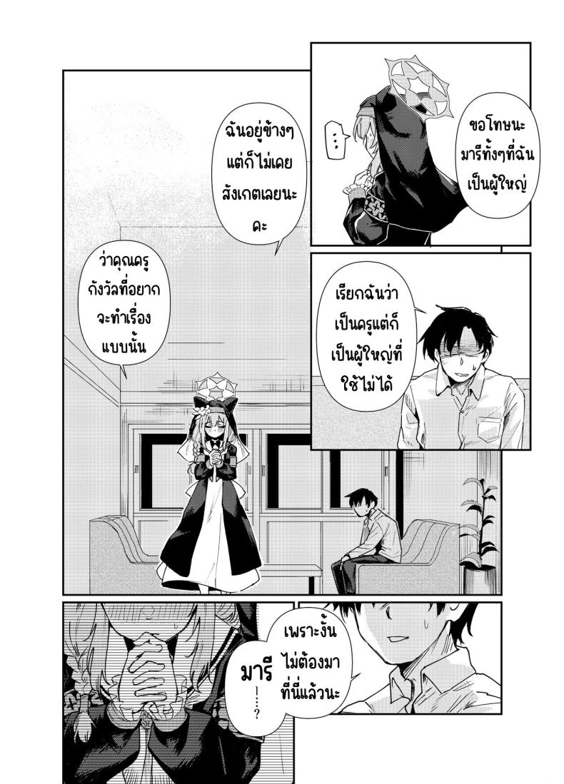 ที่ห้องพักมีมารีนอนอยู่ [Tenkiame (Yuki Wosora)] Schale no Bushitsu de, Mari ga Neteita. (Blue Archive) – ที่ห้องพักมีมารีนอนอยู่ [Tenkiame (Yuki Wosora)] Schale no Bushitsu de, Mari ga Neteita. (Blue Archive) หน้า 12