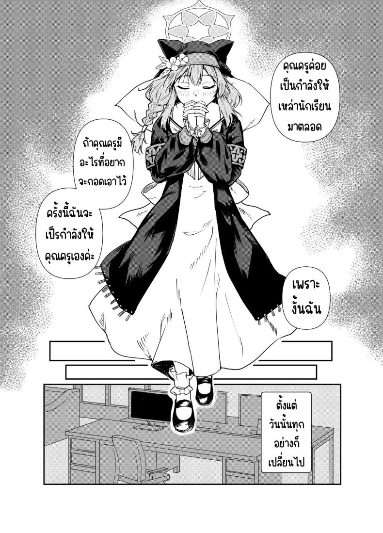 ที่ห้องพักมีมารีนอนอยู่ [Tenkiame (Yuki Wosora)] Schale no Bushitsu de, Mari ga Neteita. (Blue Archive) – ที่ห้องพักมีมารีนอนอยู่ [Tenkiame (Yuki Wosora)] Schale no Bushitsu de, Mari ga Neteita. (Blue Archive) หน้า 13