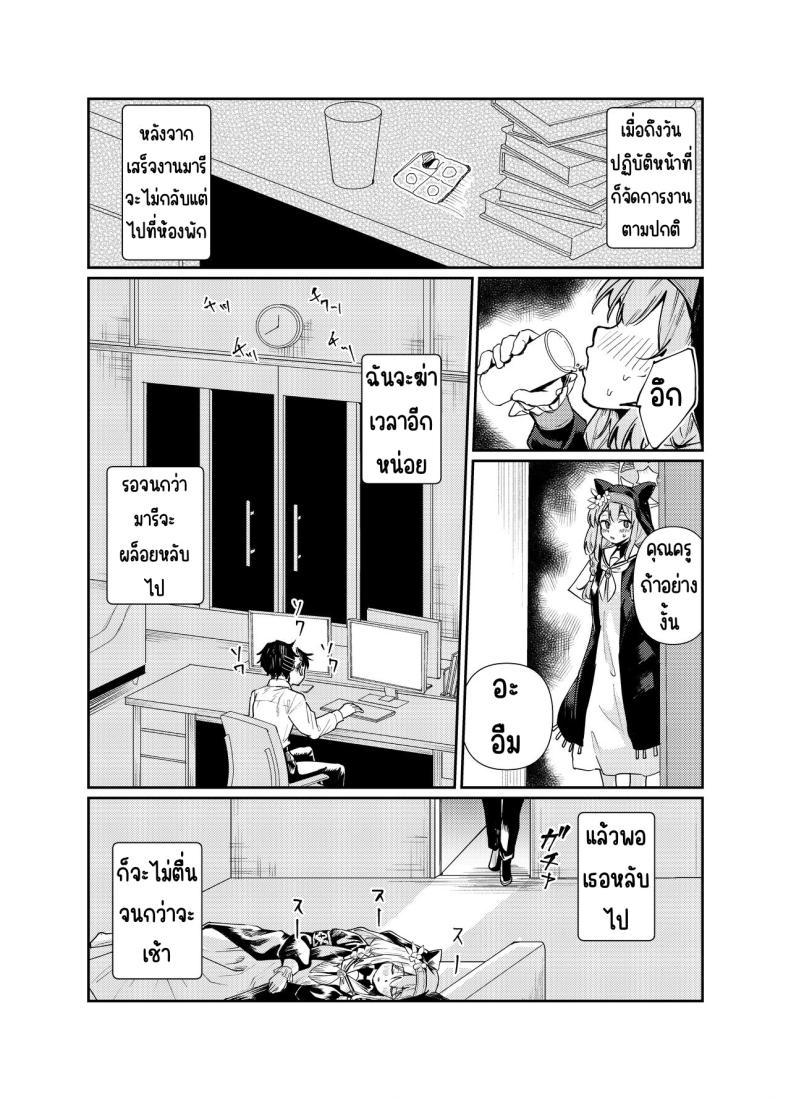 ที่ห้องพักมีมารีนอนอยู่ [Tenkiame (Yuki Wosora)] Schale no Bushitsu de, Mari ga Neteita. (Blue Archive) – ที่ห้องพักมีมารีนอนอยู่ [Tenkiame (Yuki Wosora)] Schale no Bushitsu de, Mari ga Neteita. (Blue Archive) หน้า 14