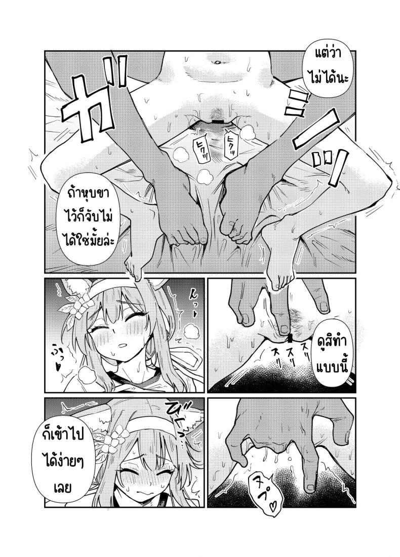 ที่ห้องพักมีมารีนอนอยู่ [Tenkiame (Yuki Wosora)] Schale no Bushitsu de, Mari ga Neteita. (Blue Archive) – ที่ห้องพักมีมารีนอนอยู่ [Tenkiame (Yuki Wosora)] Schale no Bushitsu de, Mari ga Neteita. (Blue Archive) หน้า 21