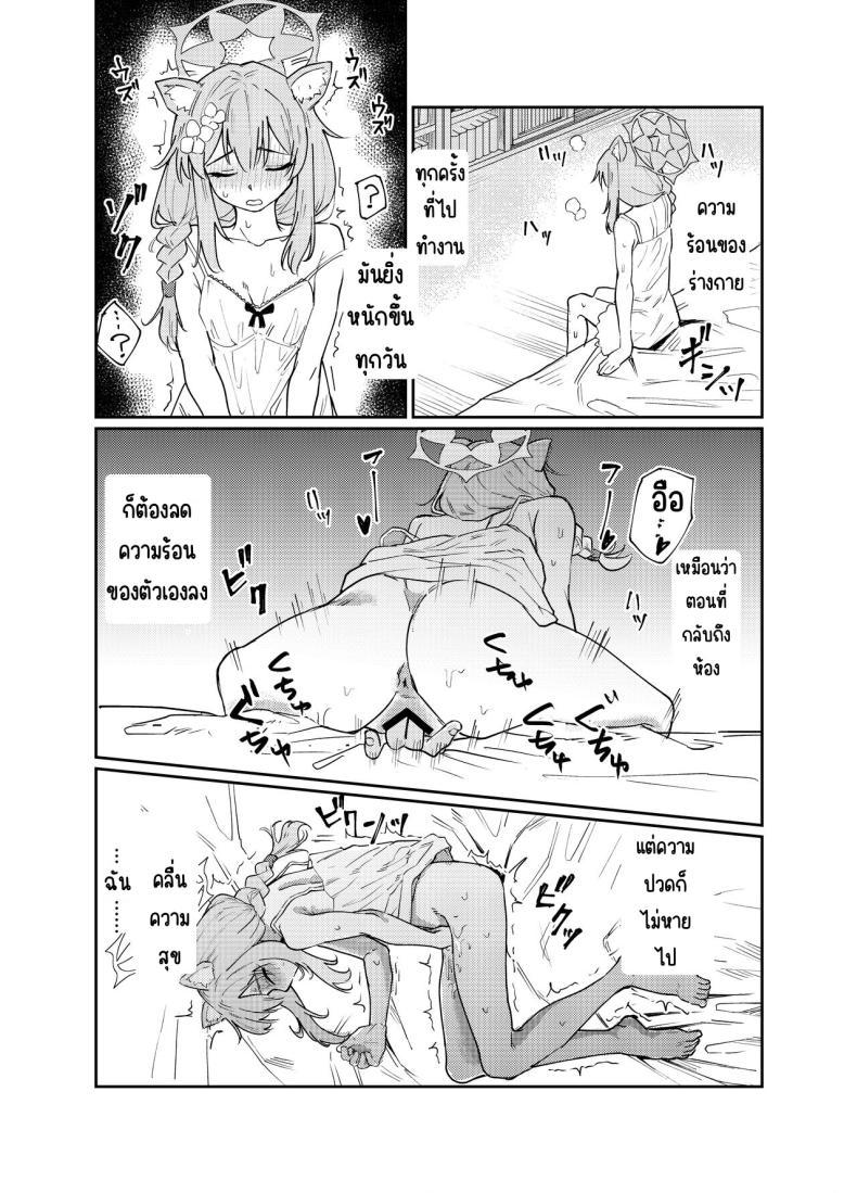 ที่ห้องพักมีมารีนอนอยู่ [Tenkiame (Yuki Wosora)] Schale no Bushitsu de, Mari ga Neteita. (Blue Archive) – ที่ห้องพักมีมารีนอนอยู่ [Tenkiame (Yuki Wosora)] Schale no Bushitsu de, Mari ga Neteita. (Blue Archive) หน้า 24