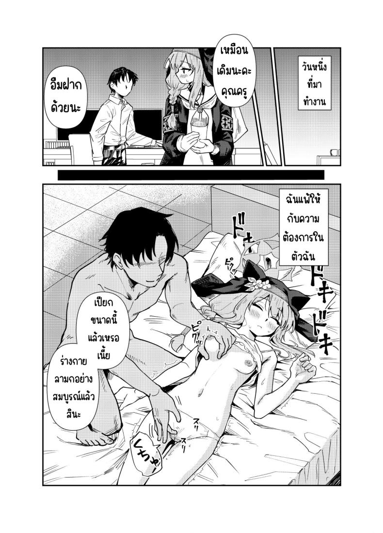 ที่ห้องพักมีมารีนอนอยู่ [Tenkiame (Yuki Wosora)] Schale no Bushitsu de, Mari ga Neteita. (Blue Archive) – ที่ห้องพักมีมารีนอนอยู่ [Tenkiame (Yuki Wosora)] Schale no Bushitsu de, Mari ga Neteita. (Blue Archive) หน้า 25