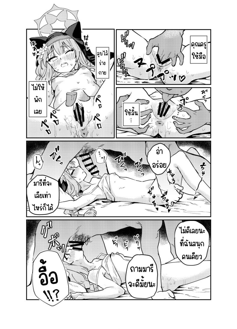 ที่ห้องพักมีมารีนอนอยู่ [Tenkiame (Yuki Wosora)] Schale no Bushitsu de, Mari ga Neteita. (Blue Archive) – ที่ห้องพักมีมารีนอนอยู่ [Tenkiame (Yuki Wosora)] Schale no Bushitsu de, Mari ga Neteita. (Blue Archive) หน้า 27