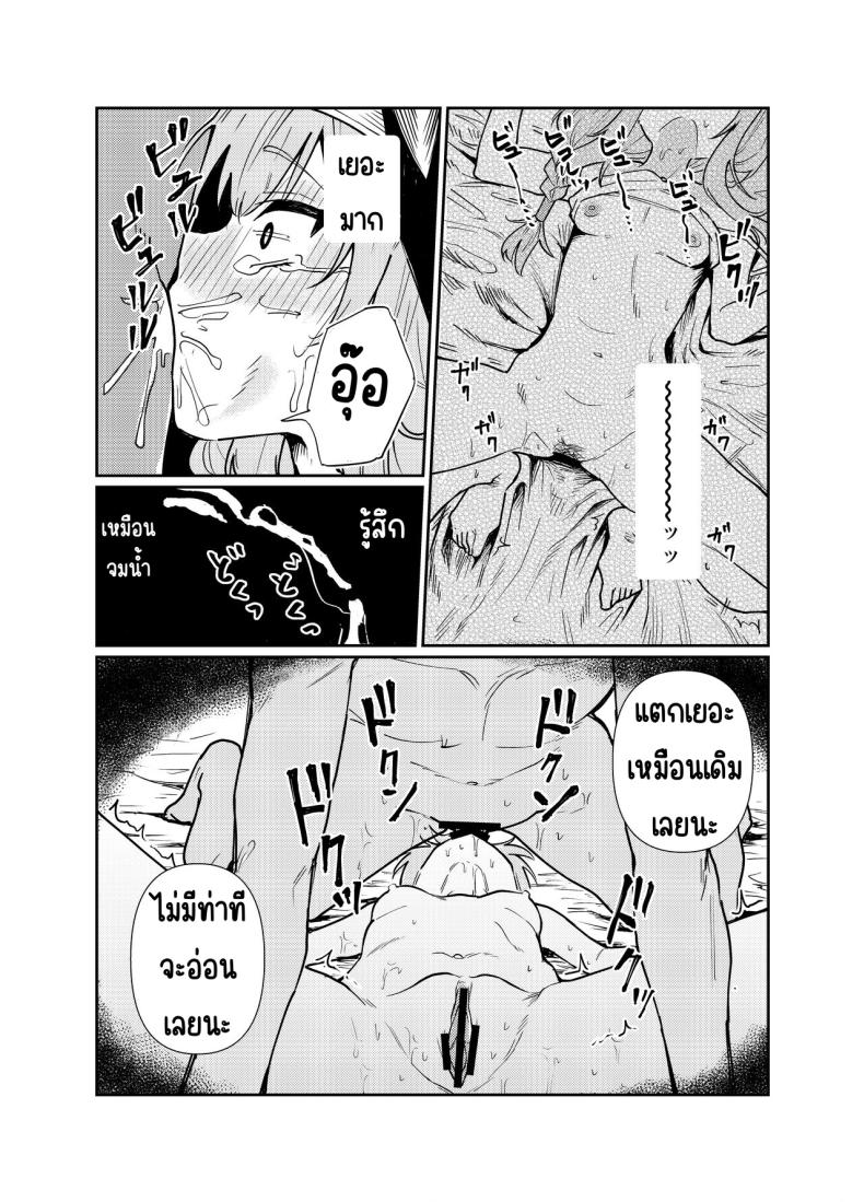 ที่ห้องพักมีมารีนอนอยู่ [Tenkiame (Yuki Wosora)] Schale no Bushitsu de, Mari ga Neteita. (Blue Archive) – ที่ห้องพักมีมารีนอนอยู่ [Tenkiame (Yuki Wosora)] Schale no Bushitsu de, Mari ga Neteita. (Blue Archive) หน้า 29