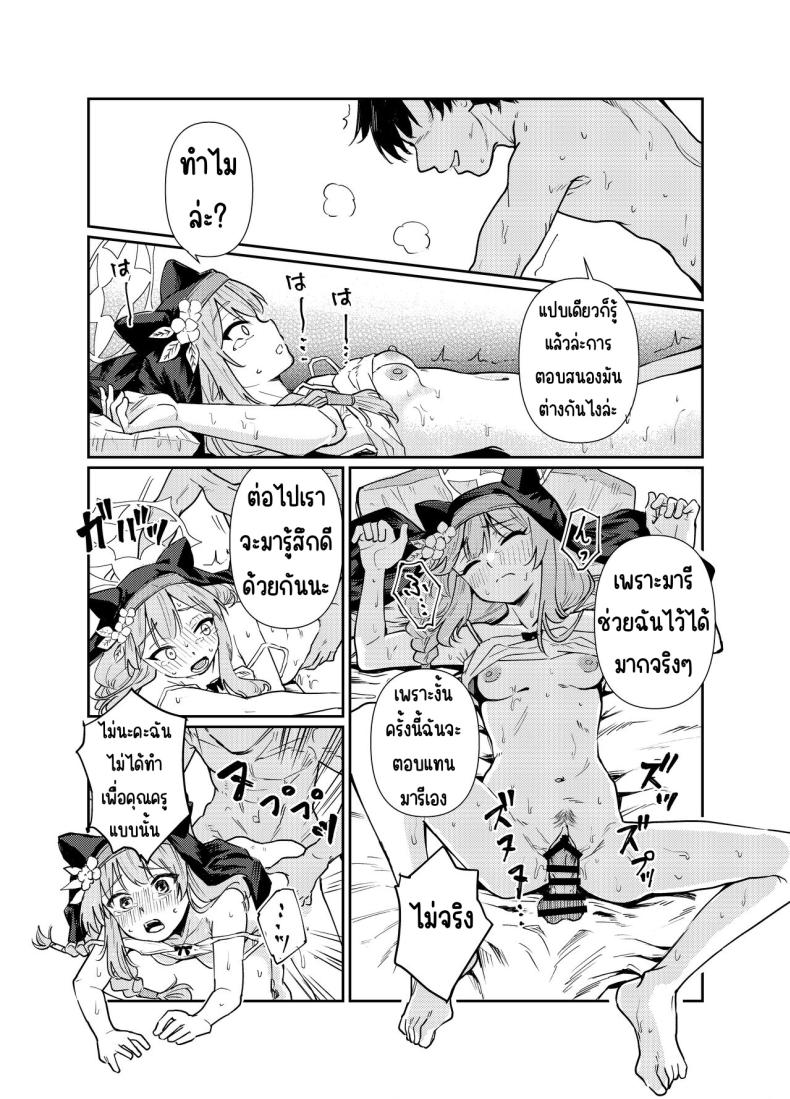 ที่ห้องพักมีมารีนอนอยู่ [Tenkiame (Yuki Wosora)] Schale no Bushitsu de, Mari ga Neteita. (Blue Archive) – ที่ห้องพักมีมารีนอนอยู่ [Tenkiame (Yuki Wosora)] Schale no Bushitsu de, Mari ga Neteita. (Blue Archive) หน้า 34