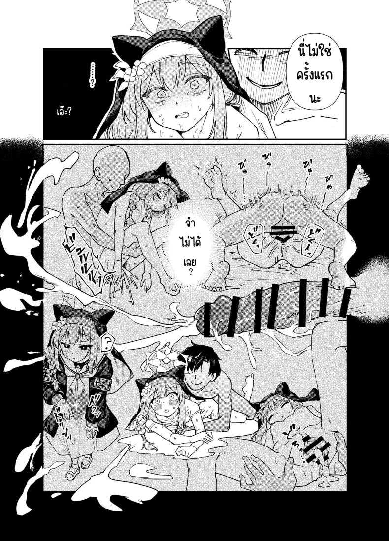 ที่ห้องพักมีมารีนอนอยู่ [Tenkiame (Yuki Wosora)] Schale no Bushitsu de, Mari ga Neteita. (Blue Archive) – ที่ห้องพักมีมารีนอนอยู่ [Tenkiame (Yuki Wosora)] Schale no Bushitsu de, Mari ga Neteita. (Blue Archive) หน้า 36