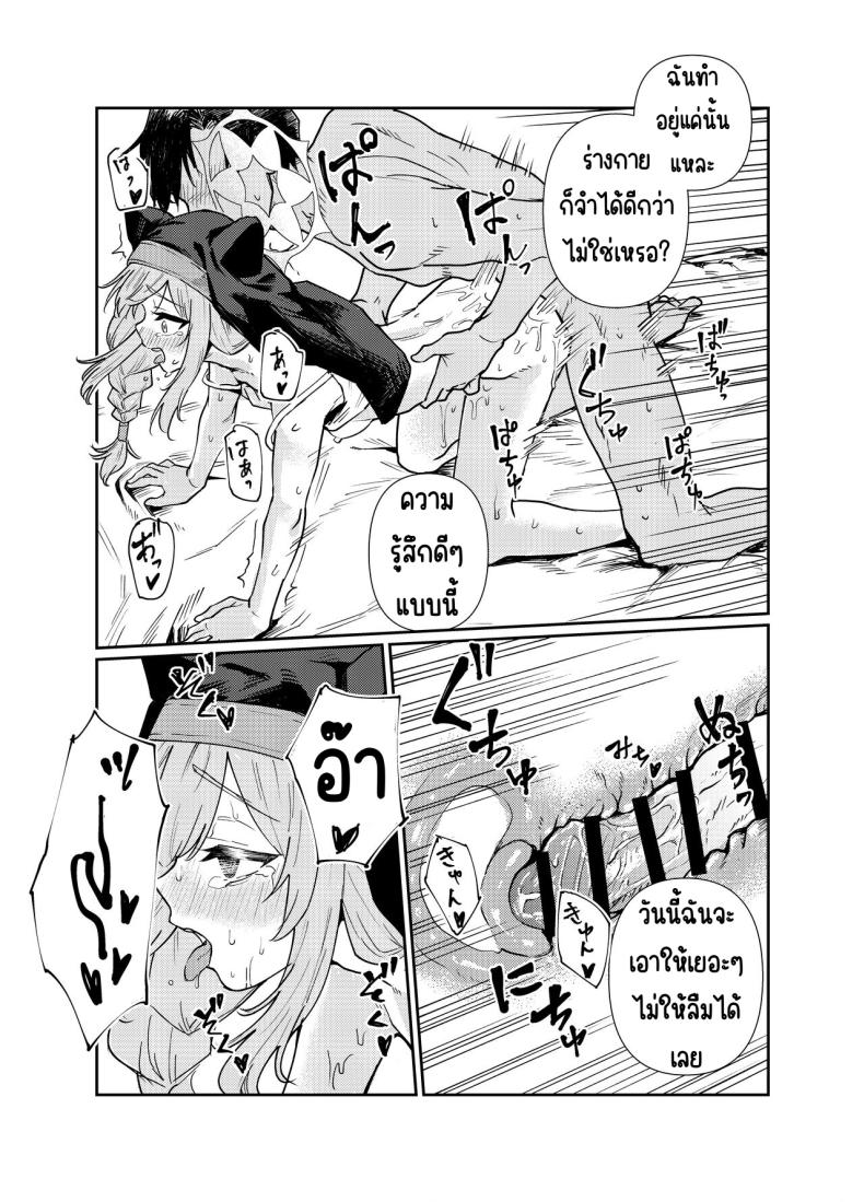 ที่ห้องพักมีมารีนอนอยู่ [Tenkiame (Yuki Wosora)] Schale no Bushitsu de, Mari ga Neteita. (Blue Archive) – ที่ห้องพักมีมารีนอนอยู่ [Tenkiame (Yuki Wosora)] Schale no Bushitsu de, Mari ga Neteita. (Blue Archive) หน้า 37