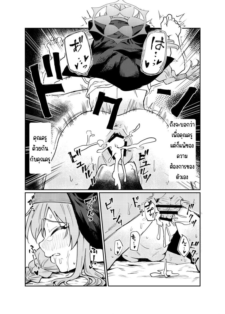 ที่ห้องพักมีมารีนอนอยู่ [Tenkiame (Yuki Wosora)] Schale no Bushitsu de, Mari ga Neteita. (Blue Archive) – ที่ห้องพักมีมารีนอนอยู่ [Tenkiame (Yuki Wosora)] Schale no Bushitsu de, Mari ga Neteita. (Blue Archive) หน้า 39