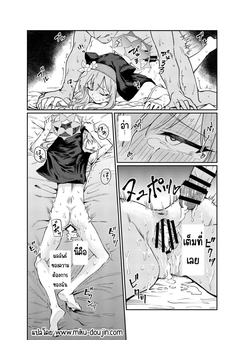 ที่ห้องพักมีมารีนอนอยู่ [Tenkiame (Yuki Wosora)] Schale no Bushitsu de, Mari ga Neteita. (Blue Archive) – ที่ห้องพักมีมารีนอนอยู่ [Tenkiame (Yuki Wosora)] Schale no Bushitsu de, Mari ga Neteita. (Blue Archive) หน้า 40