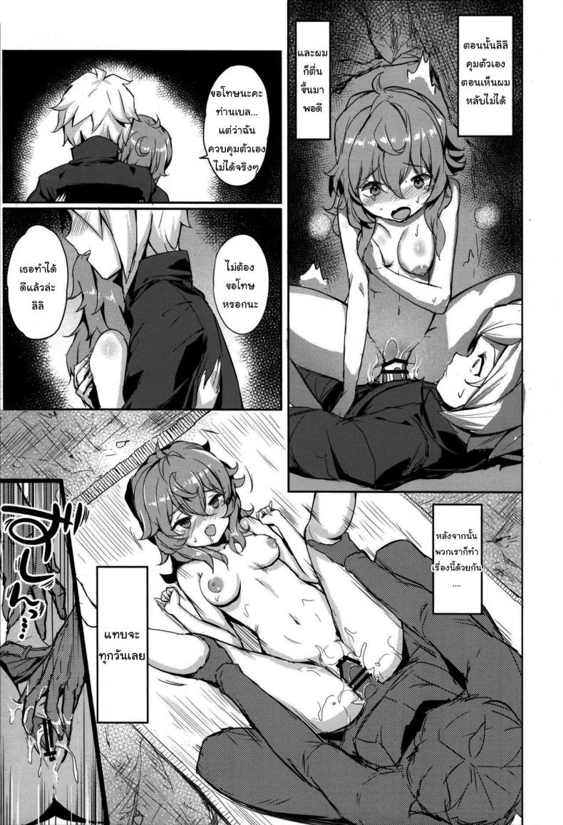 พบรักในดันเจี้ยน (FF34) [Aokihoshi (Akaiguppy)] Secret Dungeon Battle (Dungeon ni Deai o Motomeru no wa Machigatteiru Darou ka) – พบรักในดันเจี้ยน (FF34) [Aokihoshi (Akaiguppy)] Secret Dungeon Battle (Dungeon ni Deai o Motomeru no wa Machigatteiru Darou ka) หน้า 4