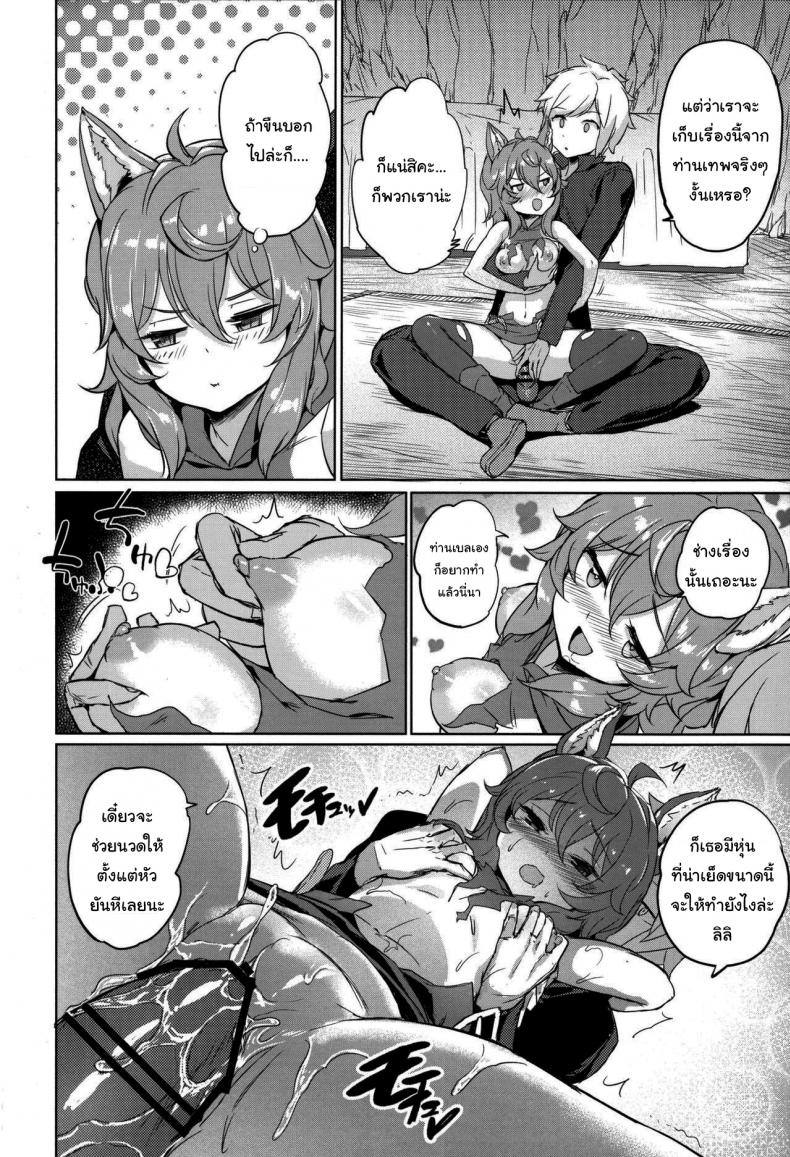 พบรักในดันเจี้ยน (FF34) [Aokihoshi (Akaiguppy)] Secret Dungeon Battle (Dungeon ni Deai o Motomeru no wa Machigatteiru Darou ka) – พบรักในดันเจี้ยน (FF34) [Aokihoshi (Akaiguppy)] Secret Dungeon Battle (Dungeon ni Deai o Motomeru no wa Machigatteiru Darou ka) หน้า 5