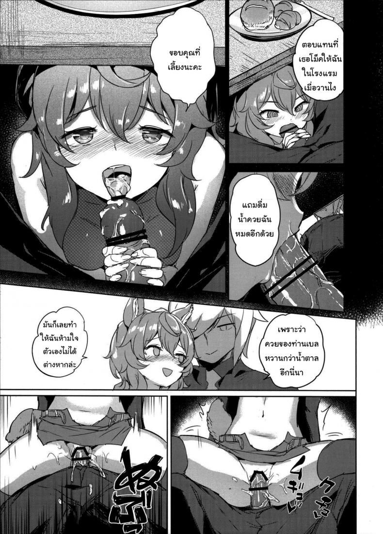 พบรักในดันเจี้ยน (FF34) [Aokihoshi (Akaiguppy)] Secret Dungeon Battle (Dungeon ni Deai o Motomeru no wa Machigatteiru Darou ka) – พบรักในดันเจี้ยน (FF34) [Aokihoshi (Akaiguppy)] Secret Dungeon Battle (Dungeon ni Deai o Motomeru no wa Machigatteiru Darou ka) หน้า 6