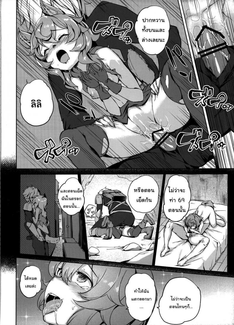 พบรักในดันเจี้ยน (FF34) [Aokihoshi (Akaiguppy)] Secret Dungeon Battle (Dungeon ni Deai o Motomeru no wa Machigatteiru Darou ka) – พบรักในดันเจี้ยน (FF34) [Aokihoshi (Akaiguppy)] Secret Dungeon Battle (Dungeon ni Deai o Motomeru no wa Machigatteiru Darou ka) หน้า 7