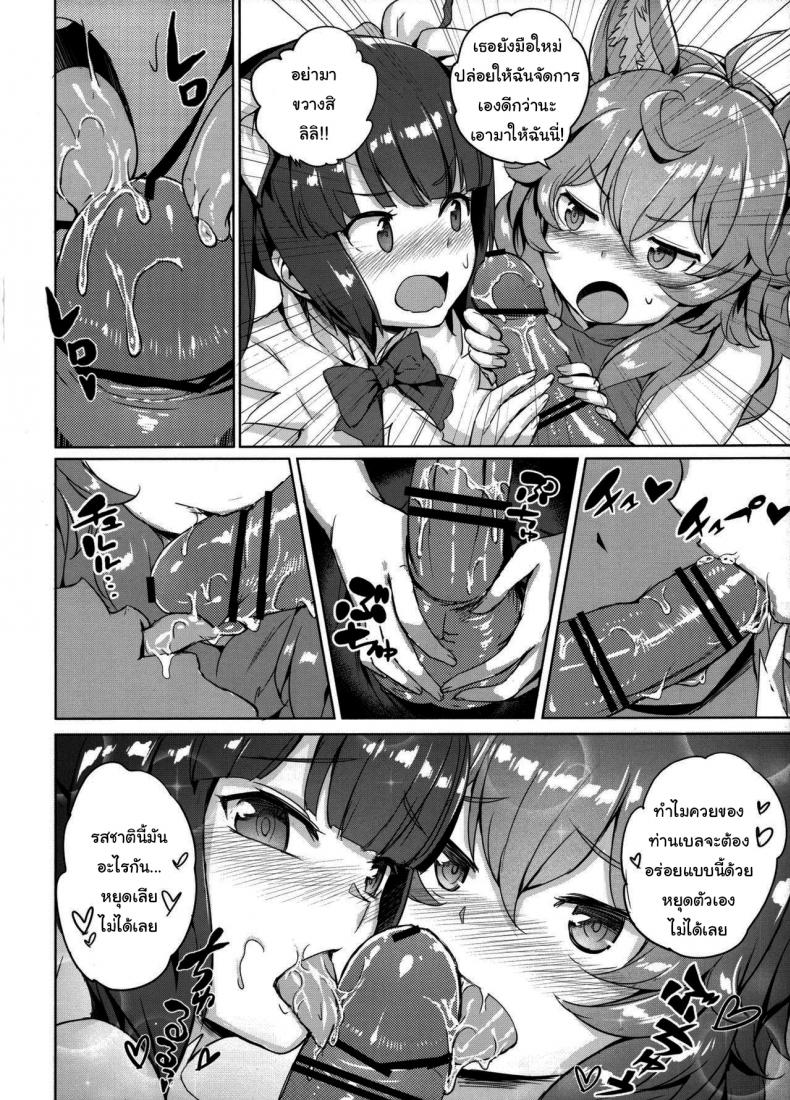 พบรักในดันเจี้ยน (FF34) [Aokihoshi (Akaiguppy)] Secret Dungeon Battle (Dungeon ni Deai o Motomeru no wa Machigatteiru Darou ka) – พบรักในดันเจี้ยน (FF34) [Aokihoshi (Akaiguppy)] Secret Dungeon Battle (Dungeon ni Deai o Motomeru no wa Machigatteiru Darou ka) หน้า 15