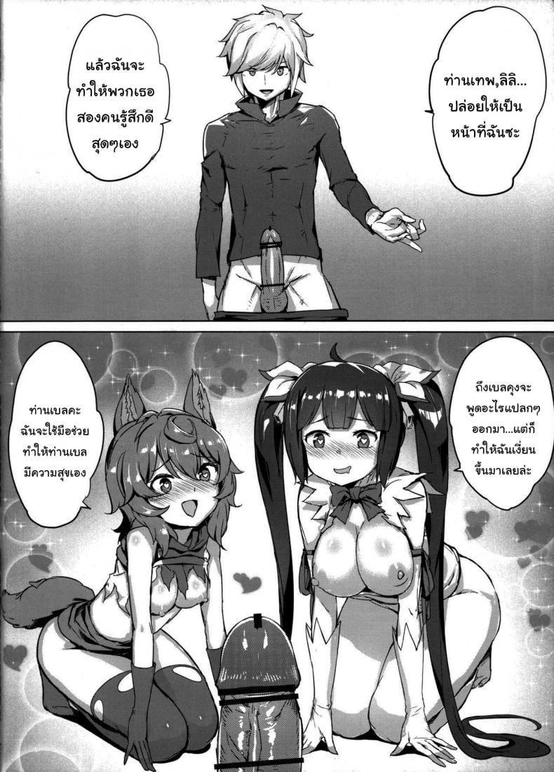 พบรักในดันเจี้ยน (FF34) [Aokihoshi (Akaiguppy)] Secret Dungeon Battle (Dungeon ni Deai o Motomeru no wa Machigatteiru Darou ka) – พบรักในดันเจี้ยน (FF34) [Aokihoshi (Akaiguppy)] Secret Dungeon Battle (Dungeon ni Deai o Motomeru no wa Machigatteiru Darou ka) หน้า 17