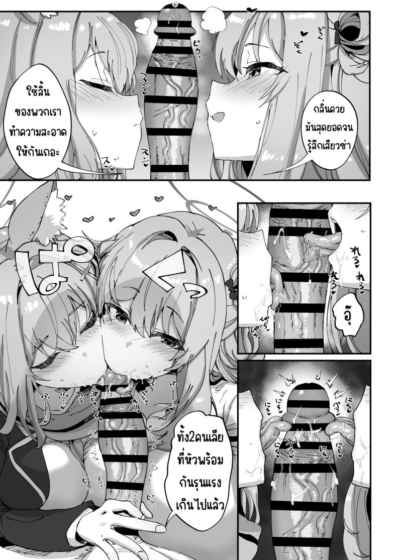 ม.5 อาร์ไคฟ์ [Hikagemon (Tenpiboshi)] 2 Nensei Archive (Blue Archive) – ม.5 อาร์ไคฟ์ [Hikagemon (Tenpiboshi)] 2 Nensei Archive (Blue Archive) หน้า 8