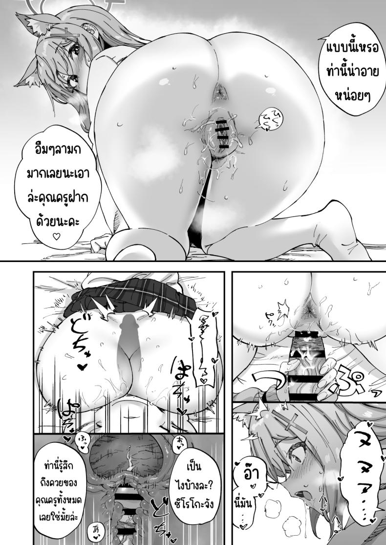ม.5 อาร์ไคฟ์ [Hikagemon (Tenpiboshi)] 2 Nensei Archive (Blue Archive) – ม.5 อาร์ไคฟ์ [Hikagemon (Tenpiboshi)] 2 Nensei Archive (Blue Archive) หน้า 13