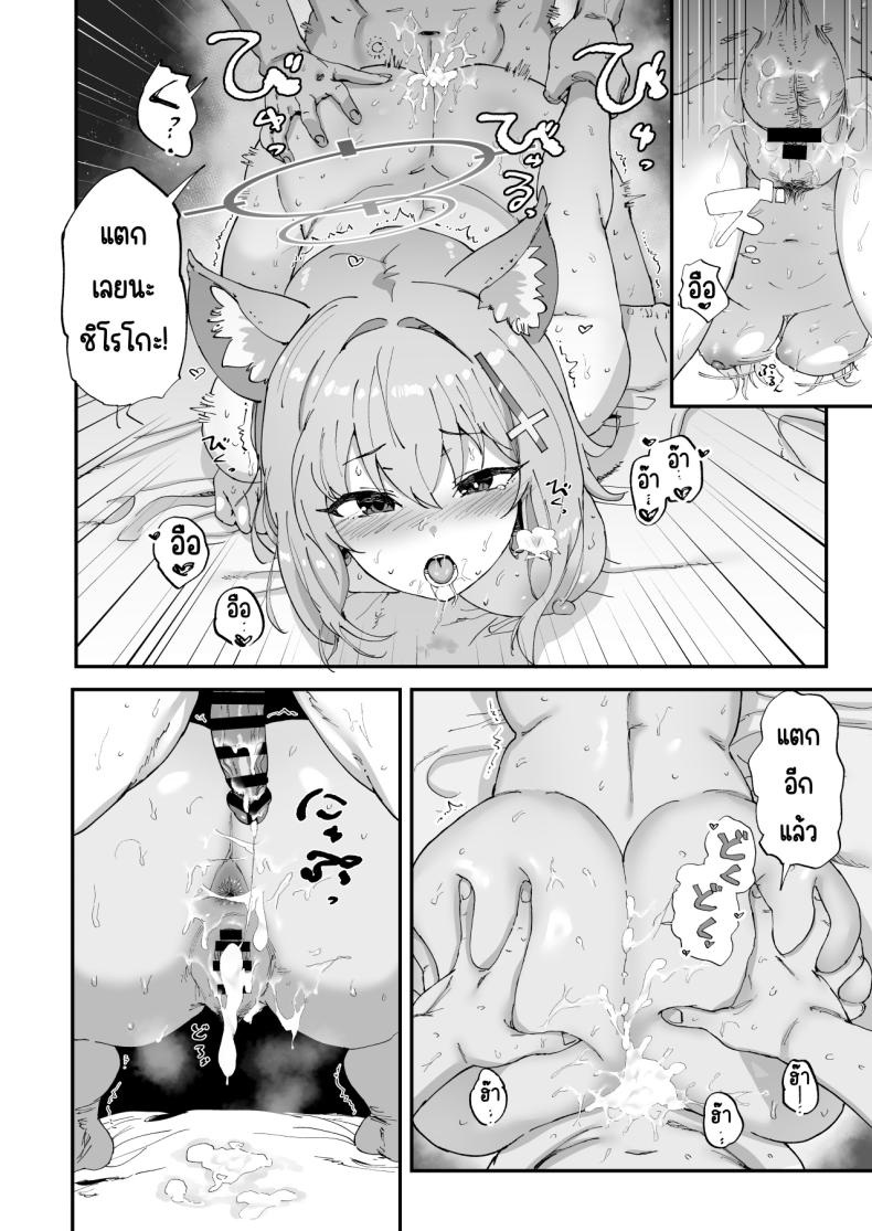 ม.5 อาร์ไคฟ์ [Hikagemon (Tenpiboshi)] 2 Nensei Archive (Blue Archive) – ม.5 อาร์ไคฟ์ [Hikagemon (Tenpiboshi)] 2 Nensei Archive (Blue Archive) หน้า 22