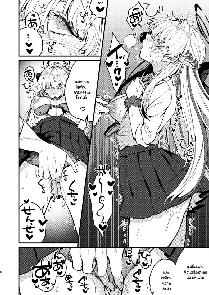 อยากเป็นคนพิเศษ (C104) [Anmitsutei (Kibi Anmitsu)] Asuma Toki wa Hidokusaretai (Blue Archive) – อยากเป็นคนพิเศษ (C104) [Anmitsutei (Kibi Anmitsu)] Asuma Toki wa Hidokusaretai (Blue Archive) หน้า 8