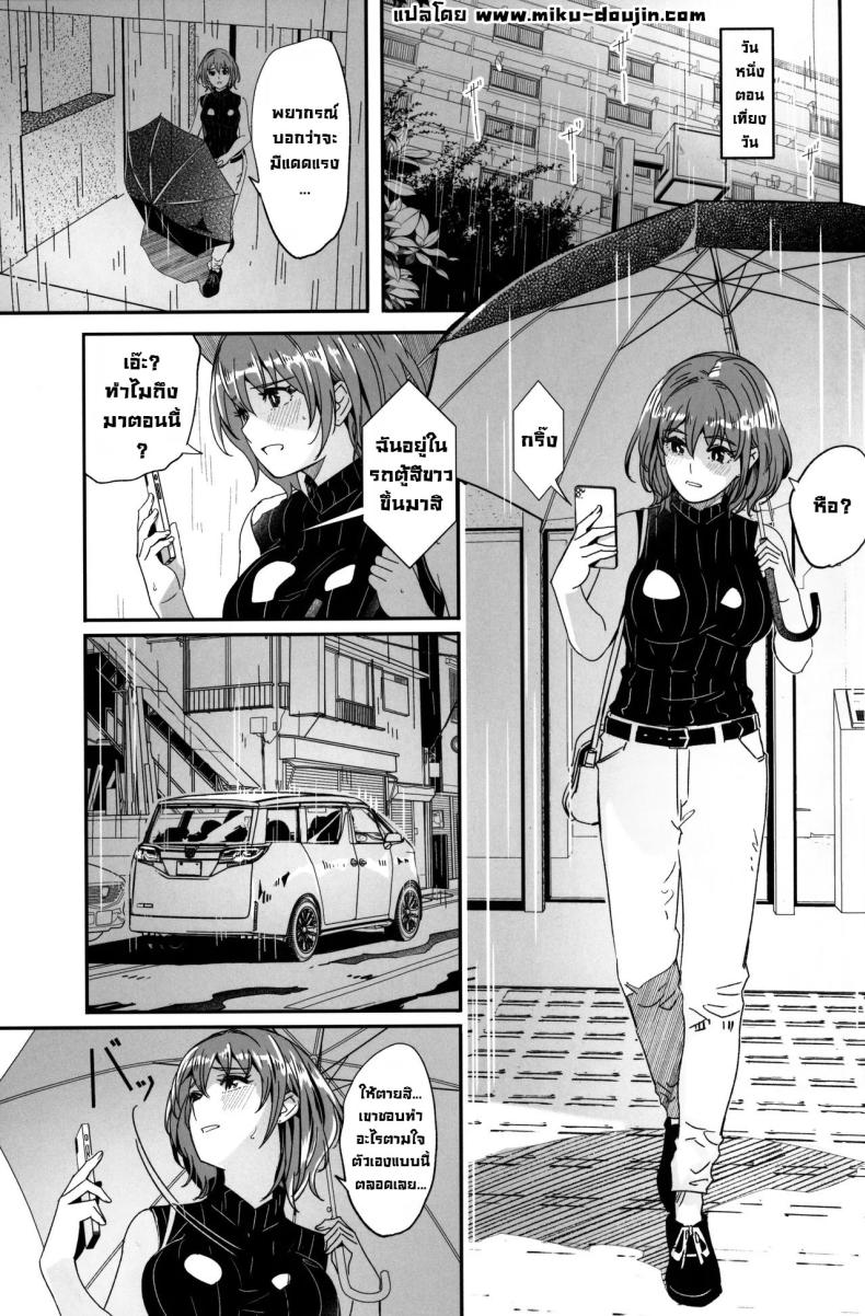 เรื่องที่สามีฉันไม่รู้ (C105) [telomereNA (Gustav)] Hitozuma ga Tane o Haramu made Onsen Furin Ryokou Hen Until Married Woman Concieves Seed Adulterous Hot Spring Trip – เรื่องที่สามีฉันไม่รู้ (C105) [telomereNA (Gustav)] Hitozuma ga Tane o Haramu made Onsen Furin Ryokou Hen Until Married Woman Concieves Seed Adulterous Hot Spring Trip หน้า 1