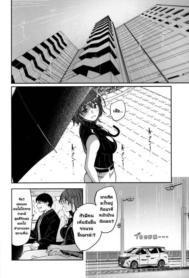 เรื่องที่สามีฉันไม่รู้ (C105) [telomereNA (Gustav)] Hitozuma ga Tane o Haramu made Onsen Furin Ryokou Hen Until Married Woman Concieves Seed Adulterous Hot Spring Trip – เรื่องที่สามีฉันไม่รู้ (C105) [telomereNA (Gustav)] Hitozuma ga Tane o Haramu made Onsen Furin Ryokou Hen Until Married Woman Concieves Seed Adulterous Hot Spring Trip หน้า 2