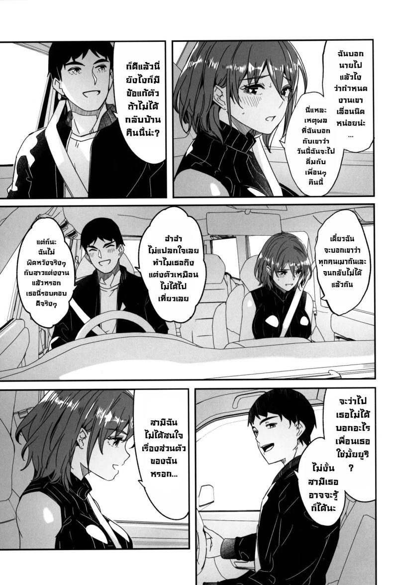 เรื่องที่สามีฉันไม่รู้ (C105) [telomereNA (Gustav)] Hitozuma ga Tane o Haramu made Onsen Furin Ryokou Hen Until Married Woman Concieves Seed Adulterous Hot Spring Trip – เรื่องที่สามีฉันไม่รู้ (C105) [telomereNA (Gustav)] Hitozuma ga Tane o Haramu made Onsen Furin Ryokou Hen Until Married Woman Concieves Seed Adulterous Hot Spring Trip หน้า 3