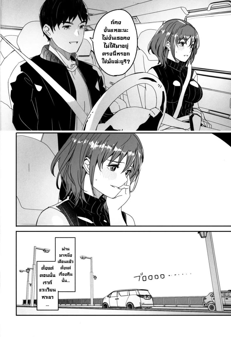 เรื่องที่สามีฉันไม่รู้ (C105) [telomereNA (Gustav)] Hitozuma ga Tane o Haramu made Onsen Furin Ryokou Hen Until Married Woman Concieves Seed Adulterous Hot Spring Trip – เรื่องที่สามีฉันไม่รู้ (C105) [telomereNA (Gustav)] Hitozuma ga Tane o Haramu made Onsen Furin Ryokou Hen Until Married Woman Concieves Seed Adulterous Hot Spring Trip หน้า 4