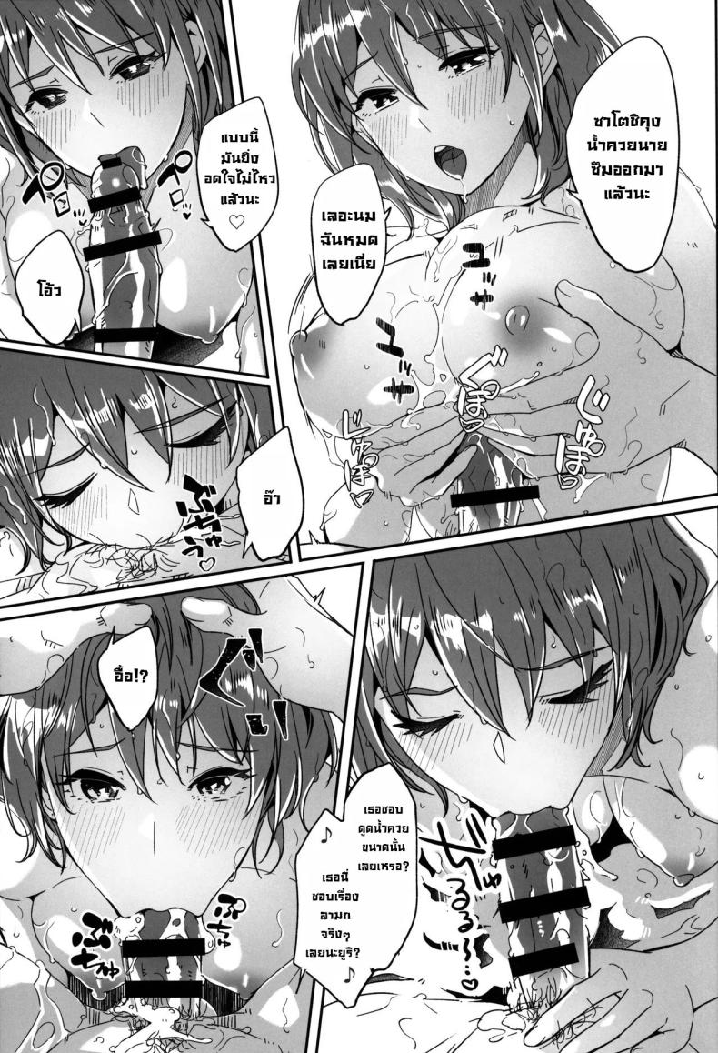 เรื่องที่สามีฉันไม่รู้ (C105) [telomereNA (Gustav)] Hitozuma ga Tane o Haramu made Onsen Furin Ryokou Hen Until Married Woman Concieves Seed Adulterous Hot Spring Trip – เรื่องที่สามีฉันไม่รู้ (C105) [telomereNA (Gustav)] Hitozuma ga Tane o Haramu made Onsen Furin Ryokou Hen Until Married Woman Concieves Seed Adulterous Hot Spring Trip หน้า 9