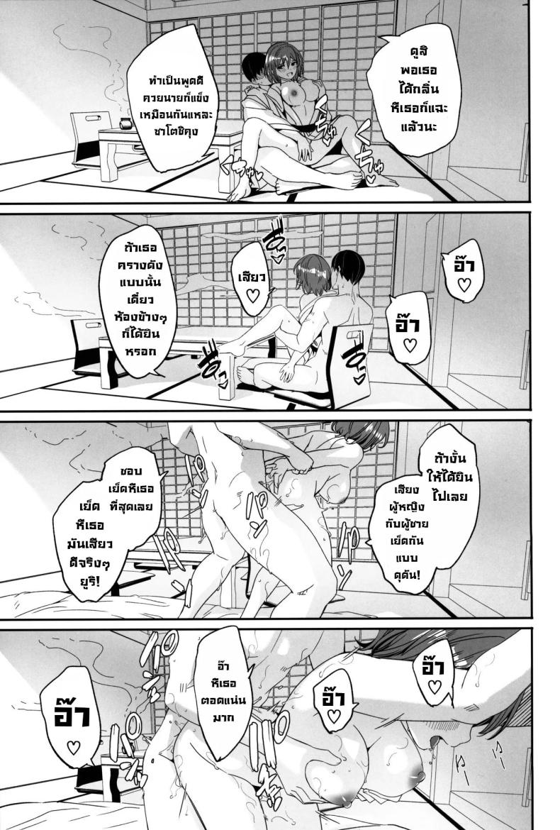 เรื่องที่สามีฉันไม่รู้ (C105) [telomereNA (Gustav)] Hitozuma ga Tane o Haramu made Onsen Furin Ryokou Hen Until Married Woman Concieves Seed Adulterous Hot Spring Trip – เรื่องที่สามีฉันไม่รู้ (C105) [telomereNA (Gustav)] Hitozuma ga Tane o Haramu made Onsen Furin Ryokou Hen Until Married Woman Concieves Seed Adulterous Hot Spring Trip หน้า 27