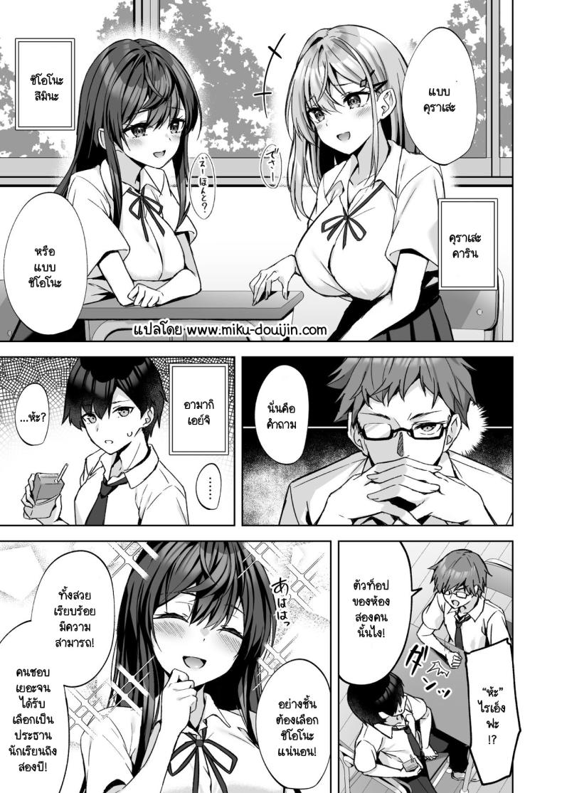 ความบริสุทธิ์ [Yuubeno Gakuensai (Sena Chifuyu)] PURITY OR BITCH – ความบริสุทธิ์ [Yuubeno Gakuensai (Sena Chifuyu)] PURITY OR BITCH หน้า 1