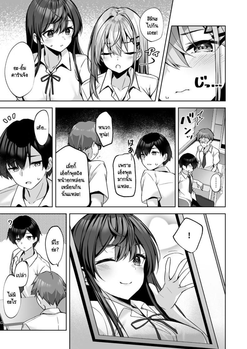 ความบริสุทธิ์ [Yuubeno Gakuensai (Sena Chifuyu)] PURITY OR BITCH – ความบริสุทธิ์ [Yuubeno Gakuensai (Sena Chifuyu)] PURITY OR BITCH หน้า 3