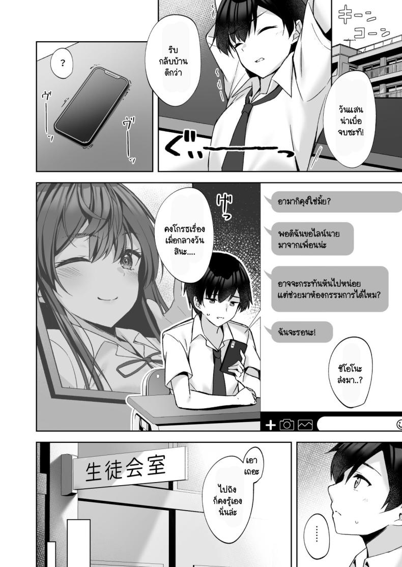ความบริสุทธิ์ [Yuubeno Gakuensai (Sena Chifuyu)] PURITY OR BITCH – ความบริสุทธิ์ [Yuubeno Gakuensai (Sena Chifuyu)] PURITY OR BITCH หน้า 4