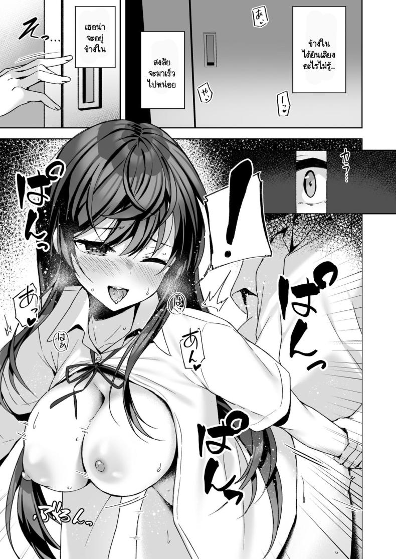 ความบริสุทธิ์ [Yuubeno Gakuensai (Sena Chifuyu)] PURITY OR BITCH – ความบริสุทธิ์ [Yuubeno Gakuensai (Sena Chifuyu)] PURITY OR BITCH หน้า 5