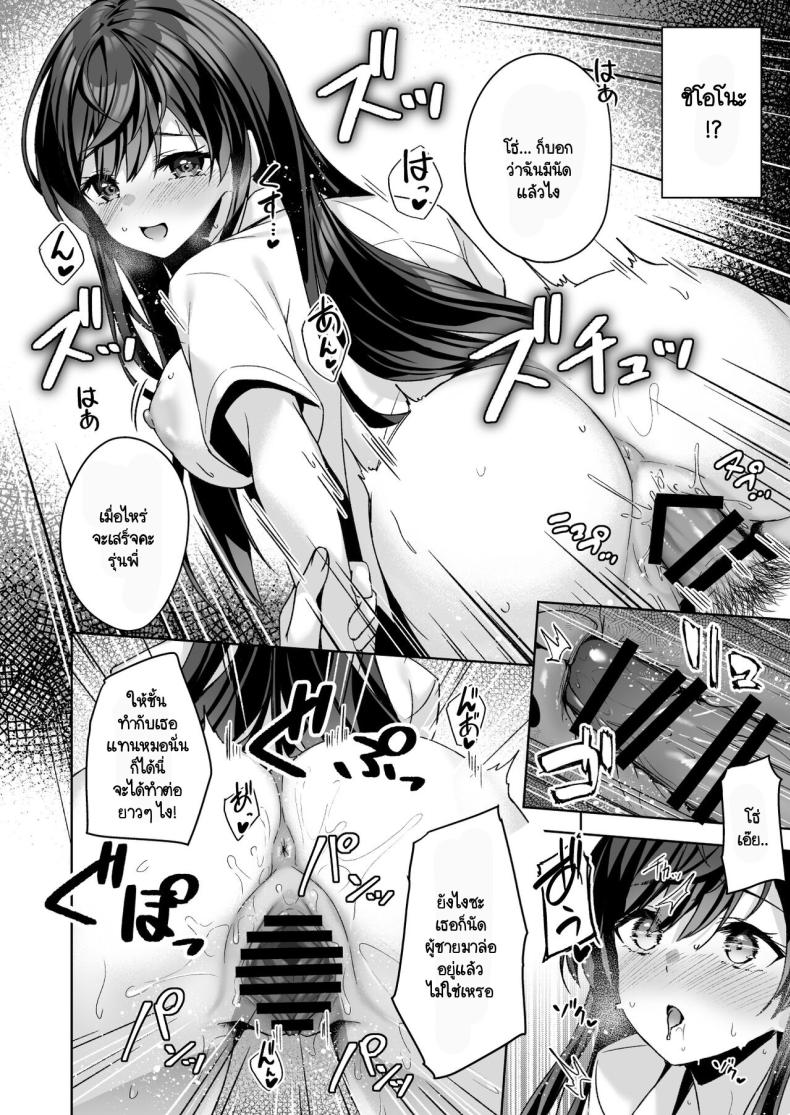 ความบริสุทธิ์ [Yuubeno Gakuensai (Sena Chifuyu)] PURITY OR BITCH – ความบริสุทธิ์ [Yuubeno Gakuensai (Sena Chifuyu)] PURITY OR BITCH หน้า 6