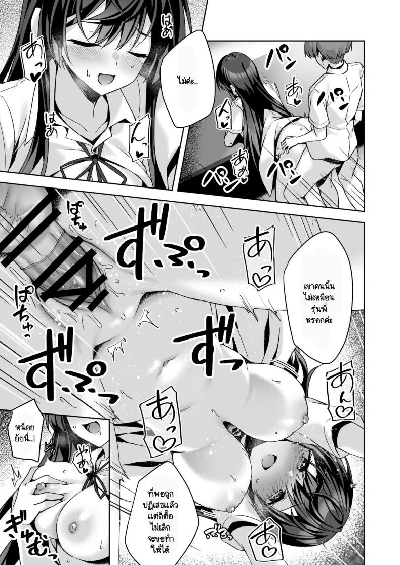 ความบริสุทธิ์ [Yuubeno Gakuensai (Sena Chifuyu)] PURITY OR BITCH – ความบริสุทธิ์ [Yuubeno Gakuensai (Sena Chifuyu)] PURITY OR BITCH หน้า 7