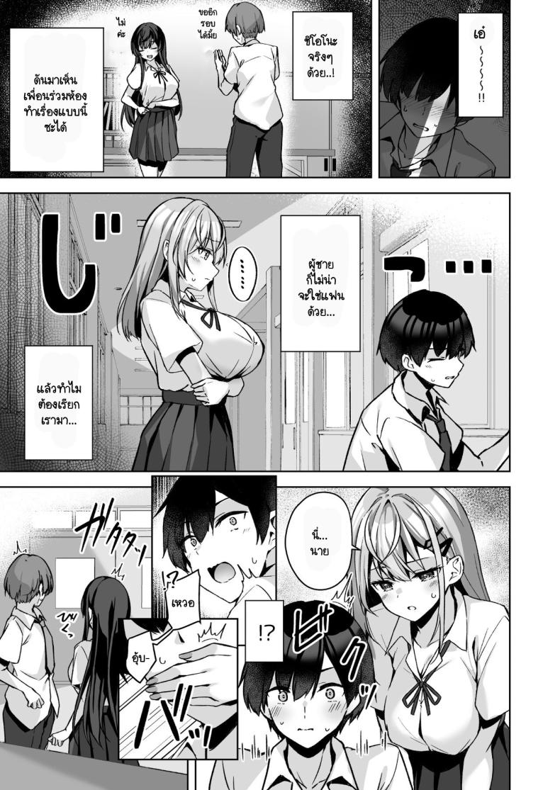 ความบริสุทธิ์ [Yuubeno Gakuensai (Sena Chifuyu)] PURITY OR BITCH – ความบริสุทธิ์ [Yuubeno Gakuensai (Sena Chifuyu)] PURITY OR BITCH หน้า 9
