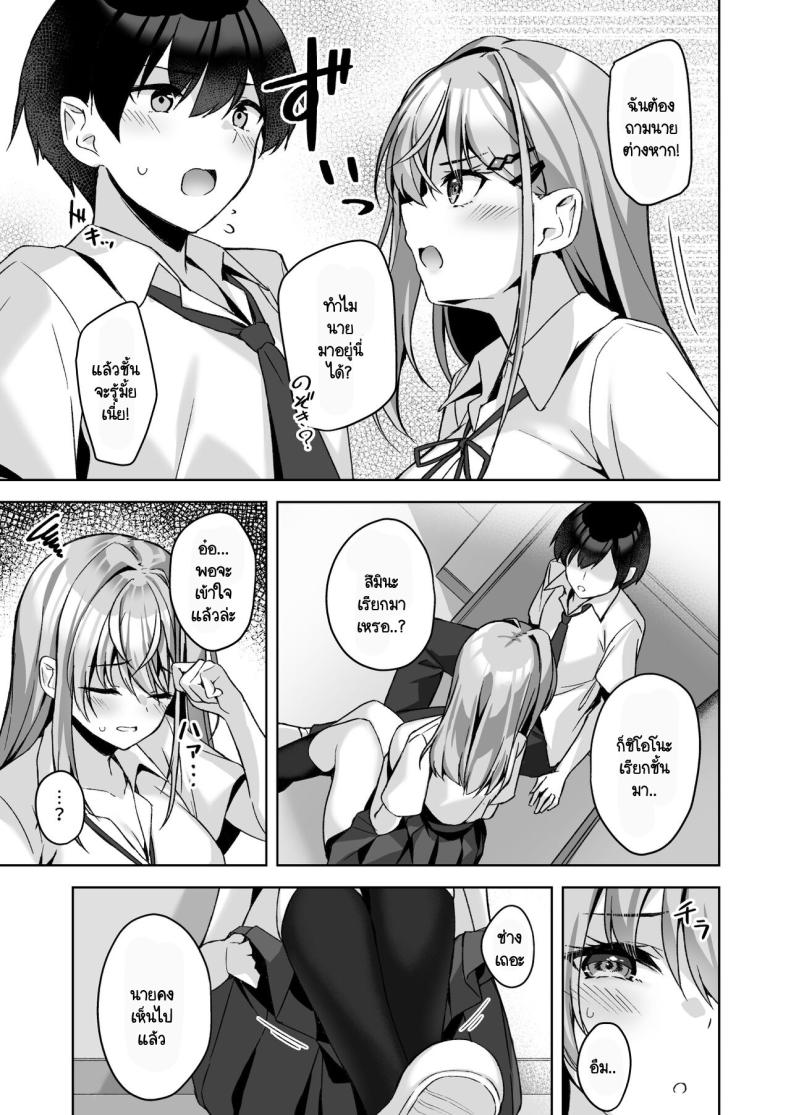 ความบริสุทธิ์ [Yuubeno Gakuensai (Sena Chifuyu)] PURITY OR BITCH – ความบริสุทธิ์ [Yuubeno Gakuensai (Sena Chifuyu)] PURITY OR BITCH หน้า 11