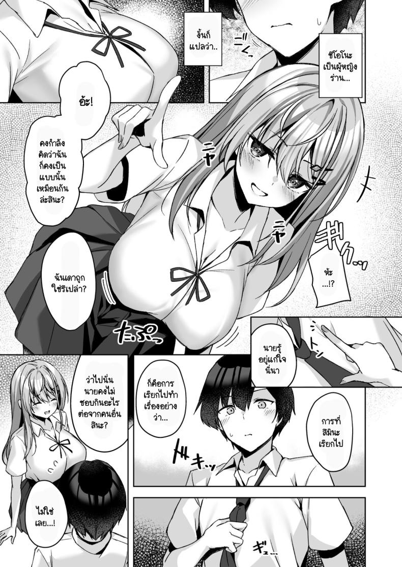 ความบริสุทธิ์ [Yuubeno Gakuensai (Sena Chifuyu)] PURITY OR BITCH – ความบริสุทธิ์ [Yuubeno Gakuensai (Sena Chifuyu)] PURITY OR BITCH หน้า 13