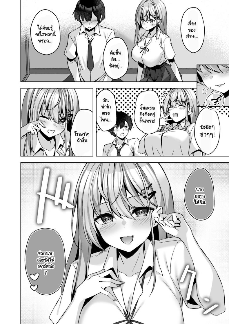ความบริสุทธิ์ [Yuubeno Gakuensai (Sena Chifuyu)] PURITY OR BITCH – ความบริสุทธิ์ [Yuubeno Gakuensai (Sena Chifuyu)] PURITY OR BITCH หน้า 14